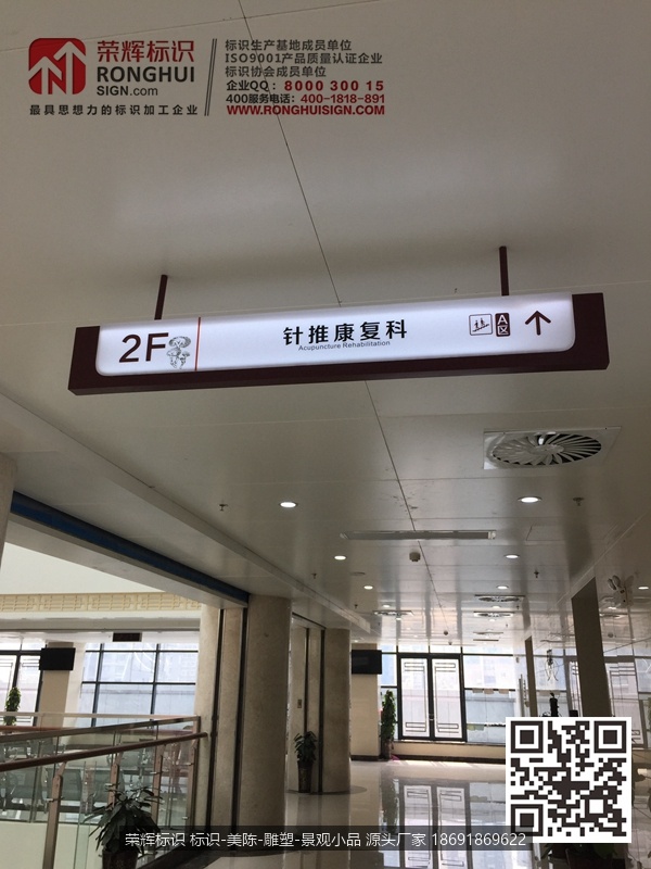 陕西西安市中医医院标识牌制作 室内吊牌标识制作